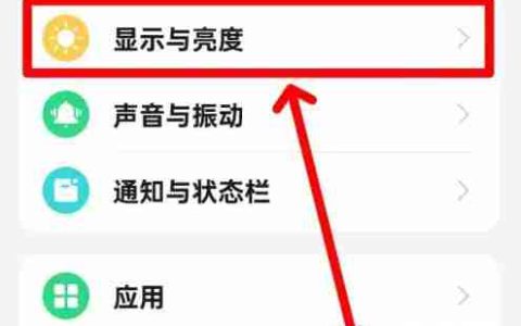 真我Realme GT6如何调整屏幕刷新率？