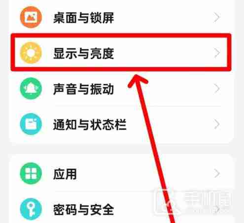 真我Realme GT6如何调整屏幕刷新率?