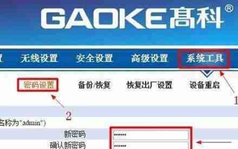 无线路由器密码修改指南(一步步教你如何修改无线路由器的密码)