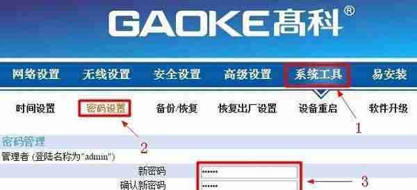 无线路由器密码修改指南(一步步教你如何修改无线路由器的密码)
