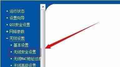 无线路由器密码修改指南(一步步教你如何修改无线路由器的密码)