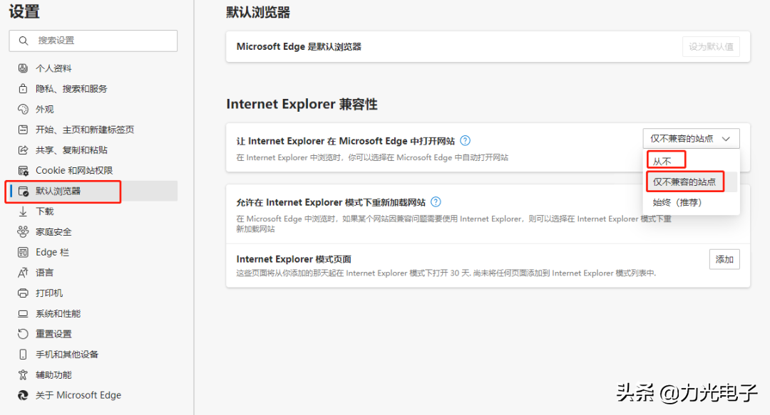 Windows 11系统中IE浏览器被隐藏了怎么找回？