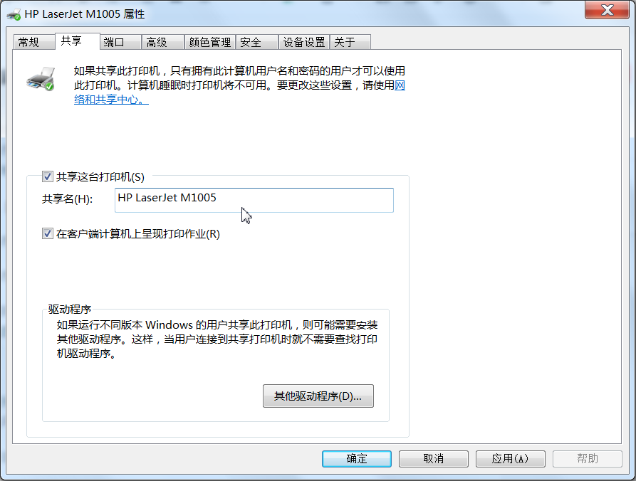 办公室如何实现打印机共享 办公室共享打印机的五种方法