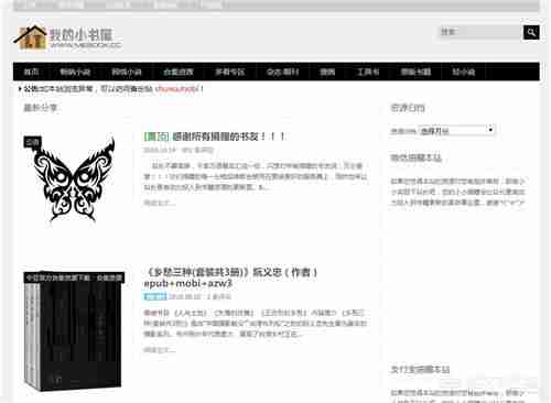 喜欢阅读学习的朋友，这些电子书网站请收藏好！