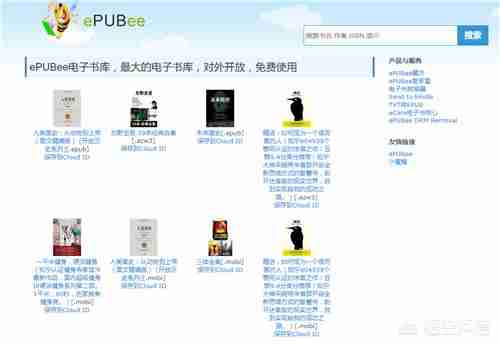 喜欢阅读学习的朋友，这些电子书网站请收藏好！