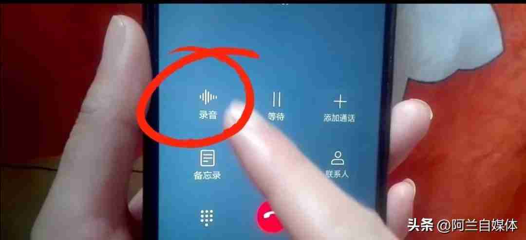 电话录音怎么找出来 怎么设置手机通话自动录音功能