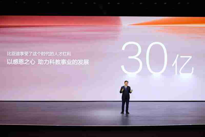 比亚迪设立上海交通大学比亚迪奖励基金, 助力中国科教事业发展