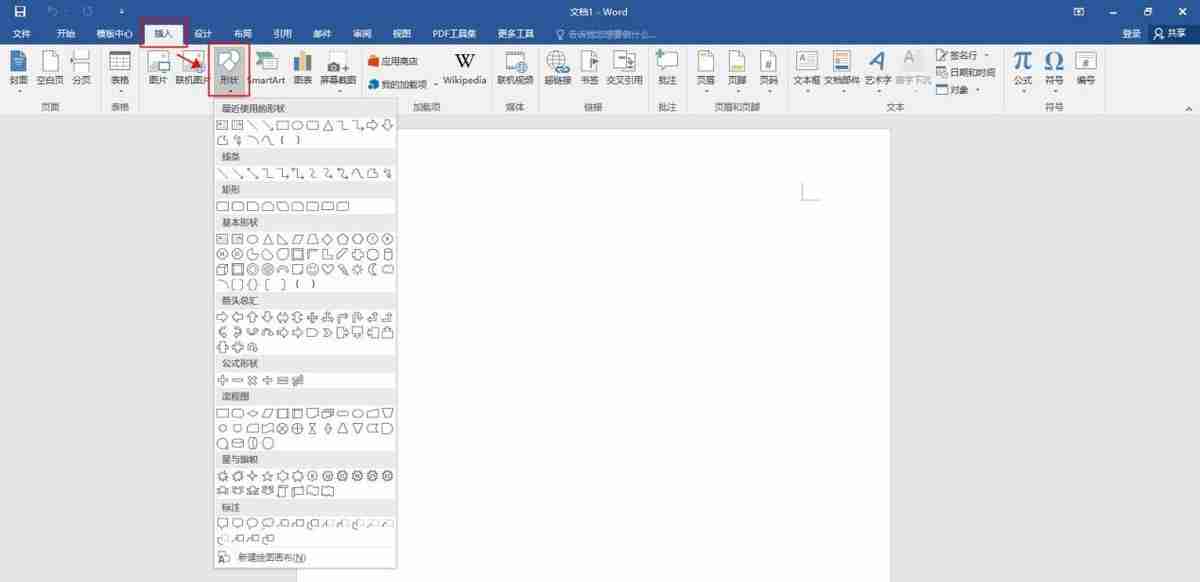 流程图怎么做(word文档怎样快速画出流程图)
