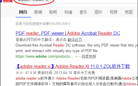 电脑打不开pdf格式的文件怎么办 pdf文件的打开方法