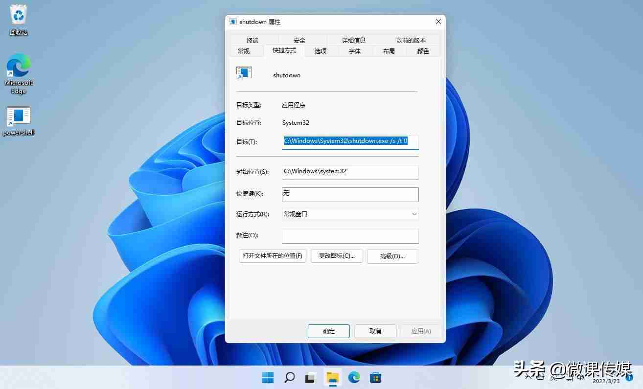 电脑强制关机快捷键 如何在Windows 11中创建关机快捷方式
