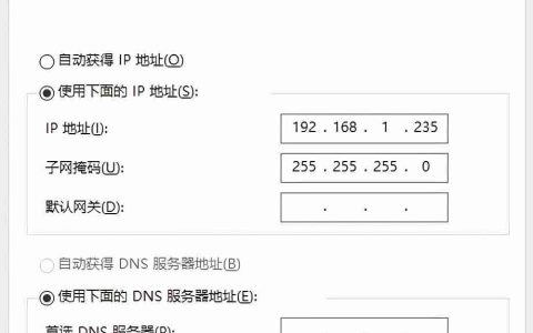服务器双网卡设置一个外网一个内网，怎么做？