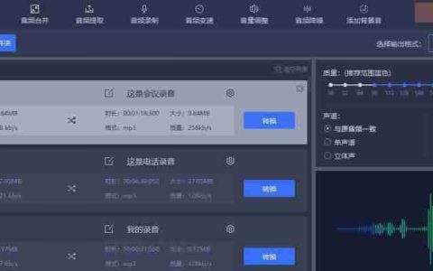 手机mp3音频剪辑教程(简单易学的手机mp3音频剪辑技巧与步骤)