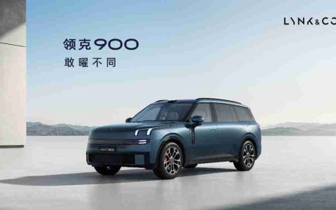 领克900曜目登场暨领克SPA Evo架构发布 开启新能源旗舰时代