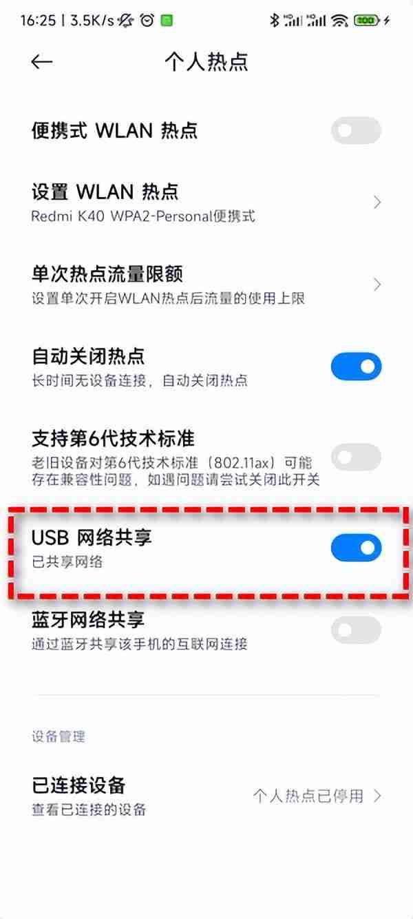 电脑怎么连接手机热点 电脑通过手机共享上网的3个方法