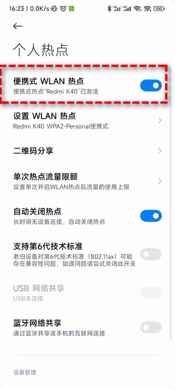 电脑怎么连接手机热点 电脑通过手机共享上网的3个方法