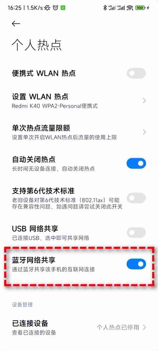 电脑怎么连接手机热点 电脑通过手机共享上网的3个方法