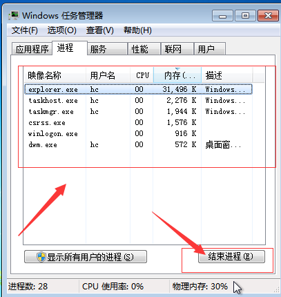 如何结束电脑正在运行的程序 无法正常关闭的软件一键搞定