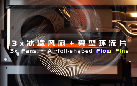 机械革命预告新款水冷游戏本：320W 性能释放