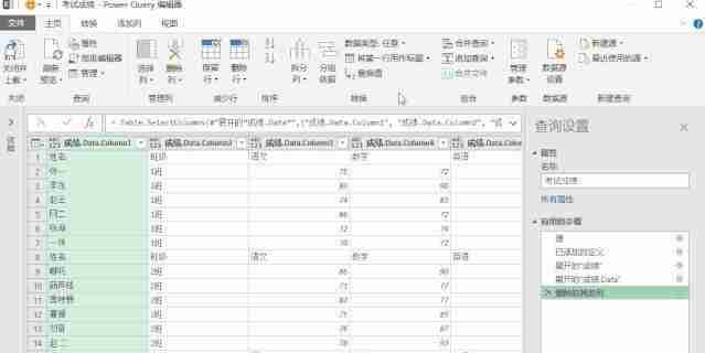 使用表格合并公式实现单元格内容合并(简化数据整理与展示)