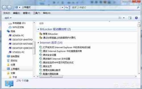 win10系统开启上帝模式的操作方法