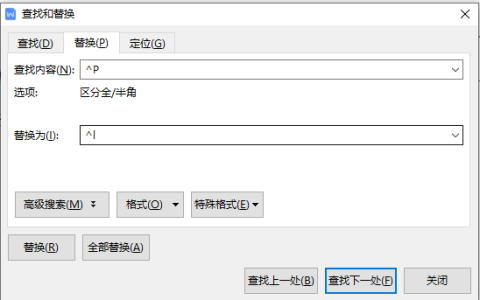 word换行符操作技巧，word文档软回车变成硬回车的操作方法