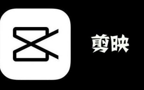剪映怎么制作漫画特效 剪映漫画特效制作步骤