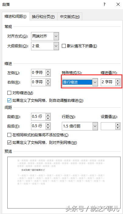 一个空格几个字符（全角空格和半角空格分别占几个字符）