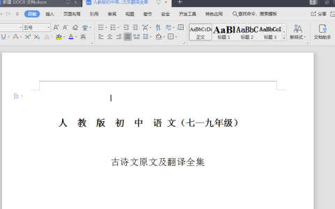 Word页眉处直线如何删除？