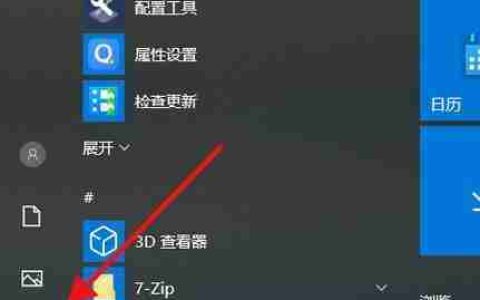 如何彻底关闭Win10更新系统功能(禁用Win10自动更新)