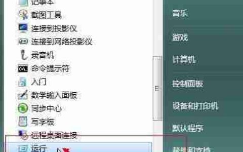如何设置笔记本定时自动关机功能(省电利器)