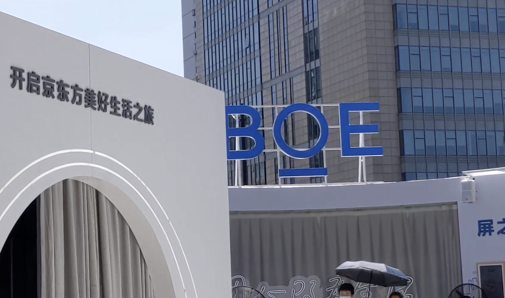 【点亮】行业首条G3.5 Micro-LED产线贯通点亮;京东方投资成立能源科技公司;Micro OLED渐成AR屏首选?