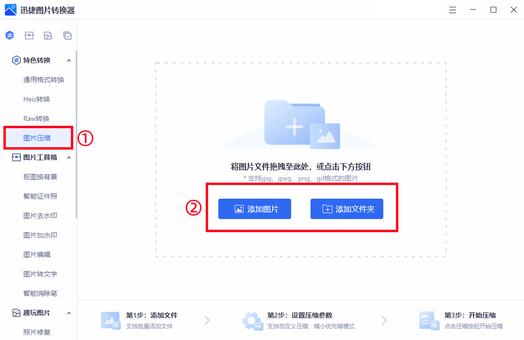 图片压缩到200k可随心所欲，用这4个方法可快速将图片瘦身