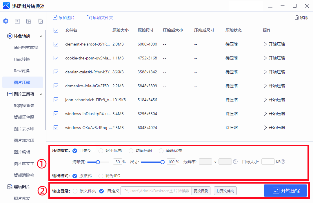 图片压缩到200k可随心所欲，用这4个方法可快速将图片瘦身