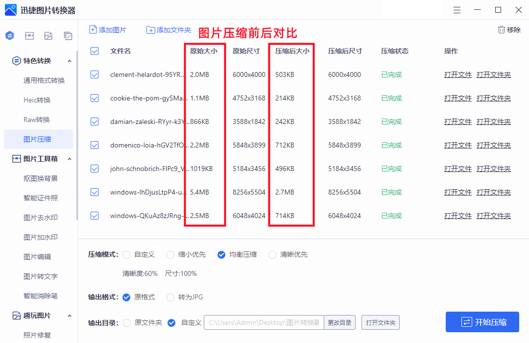 图片压缩到200k可随心所欲，用这4个方法可快速将图片瘦身