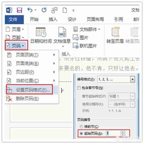 word页眉页脚怎么设置奇偶页内容不同?
