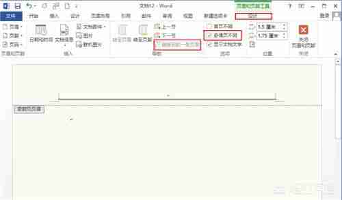 word页眉页脚怎么设置奇偶页内容不同?