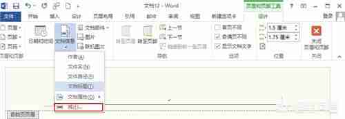 word页眉页脚怎么设置奇偶页内容不同?