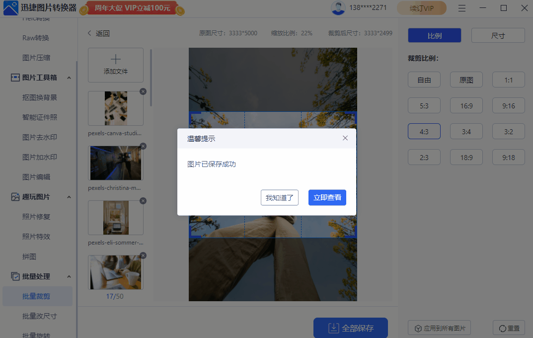 如何批量处理图片 批量处理图片的软件工具和方法