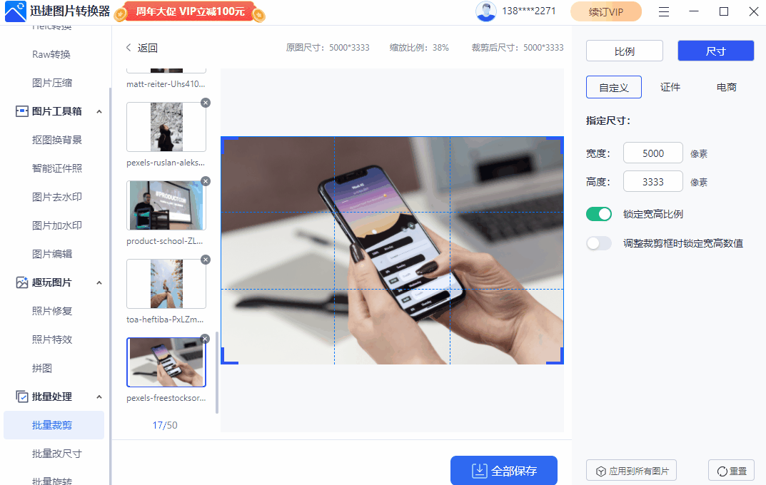 如何批量处理图片 批量处理图片的软件工具和方法