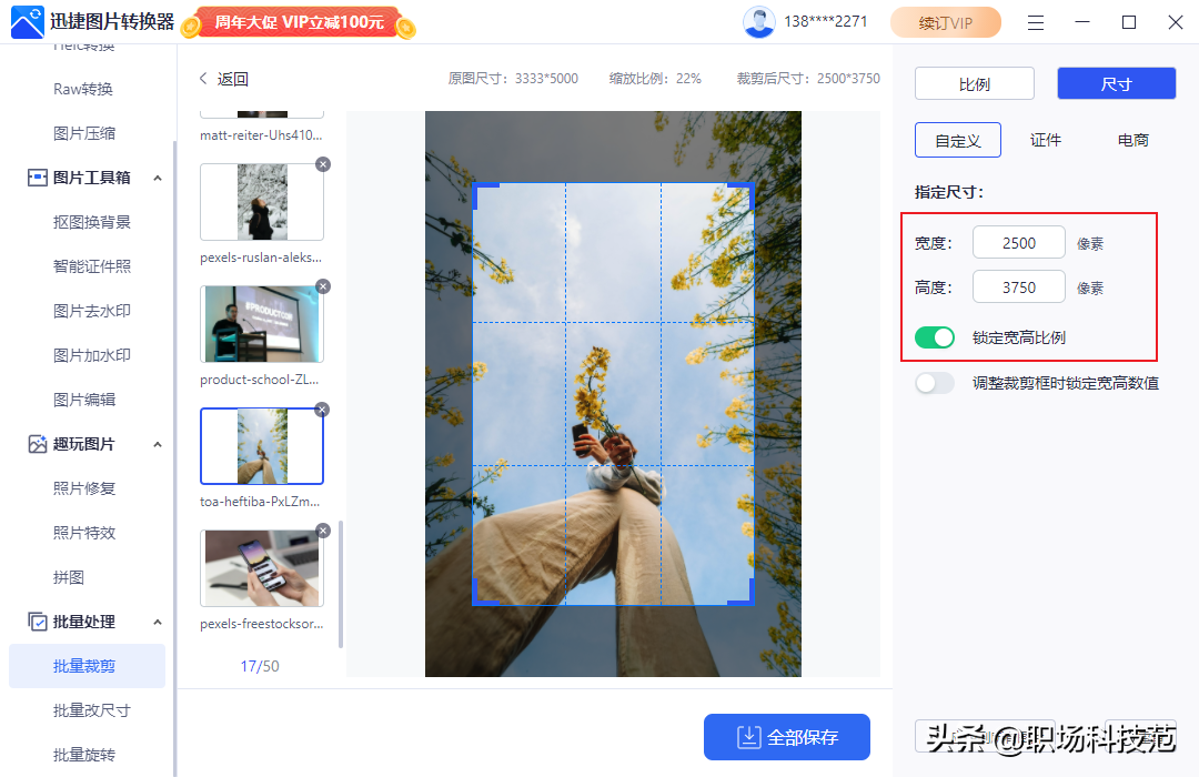 如何批量处理图片 批量处理图片的软件工具和方法