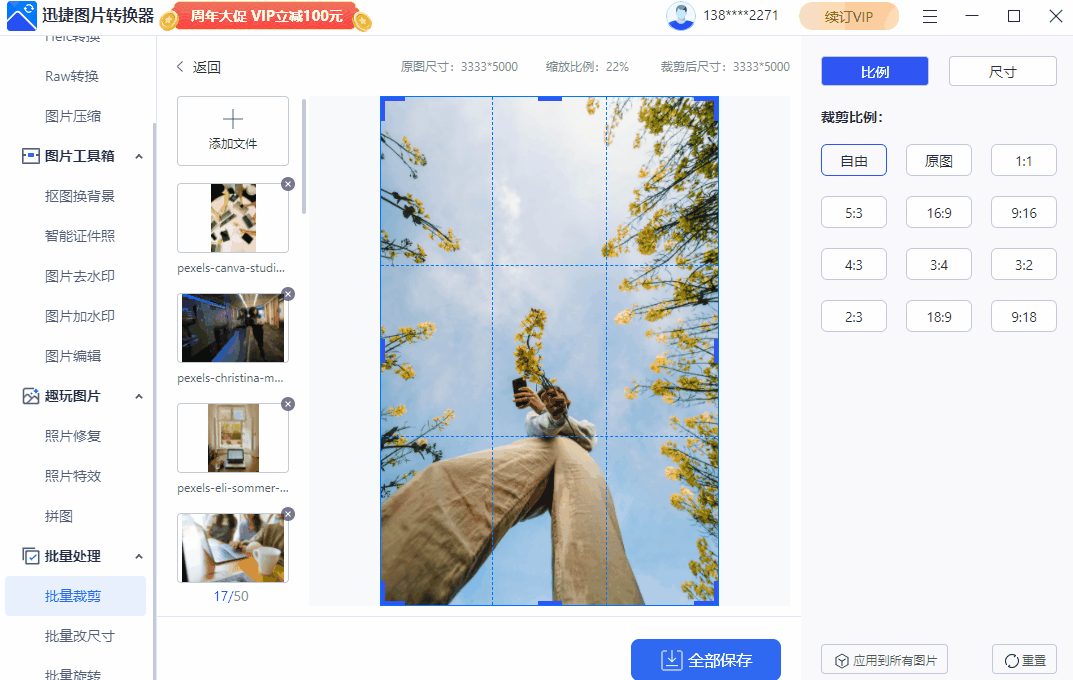 如何批量处理图片 批量处理图片的软件工具和方法