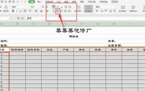 用WPS表格制作目录的教学(轻松制作目录)