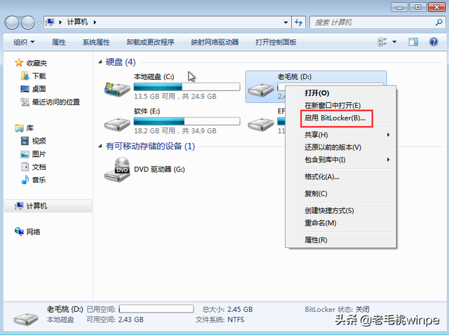 u盘自己新建文件夹加密