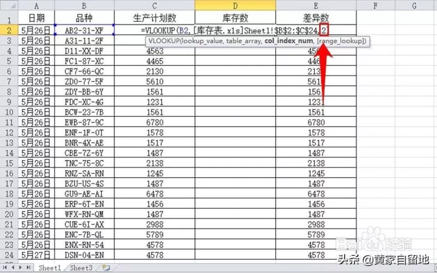 vlookup匹配两个工作表图解,vlookup两个表怎么匹配详细讲解?