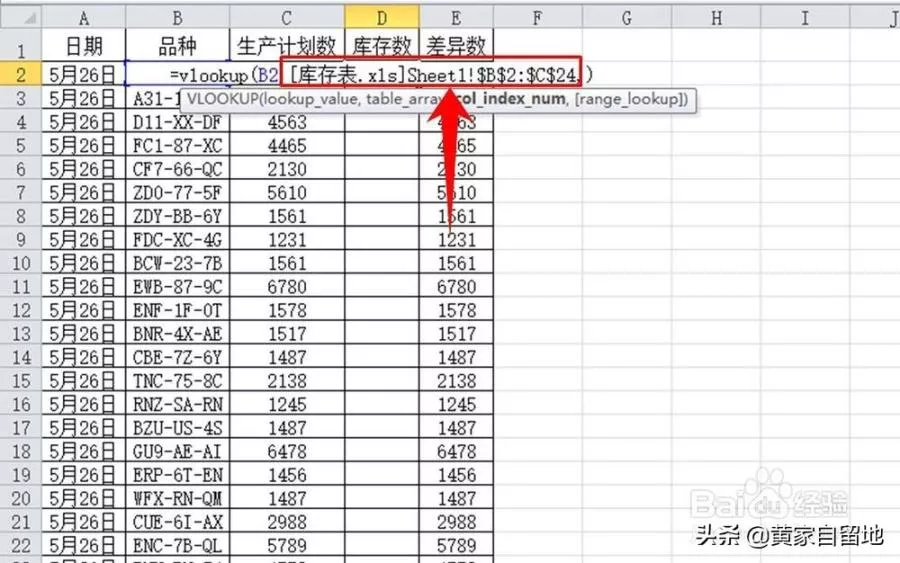 vlookup匹配两个工作表图解,vlookup两个表怎么匹配详细讲解?