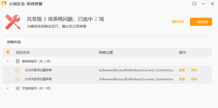 "该文件没有与之关联的程序来执行该操作"Win10/11进阶解决方法