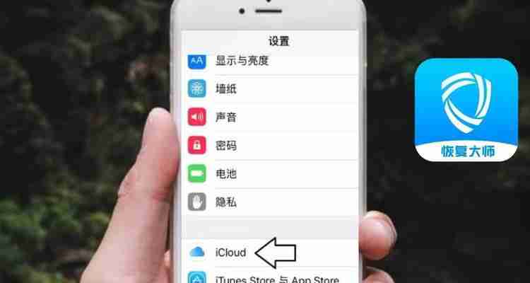 iCloud恢复通讯录的时间长短取决于什么?