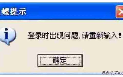 金蝶提示“登录时出现问题，请重新输入”怎么解决？