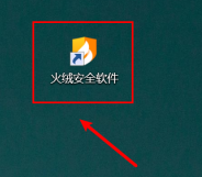 火绒安全怎么对数据库进行加固 火绒安全数据库加固步骤