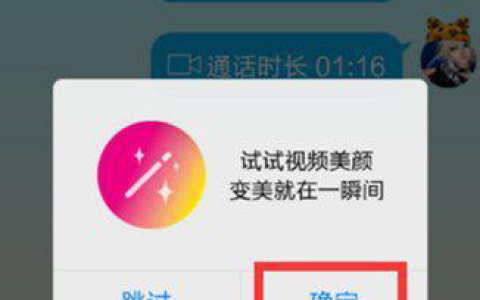 微信视频聊天怎么设置美颜功能 微信视频美颜怎么设置